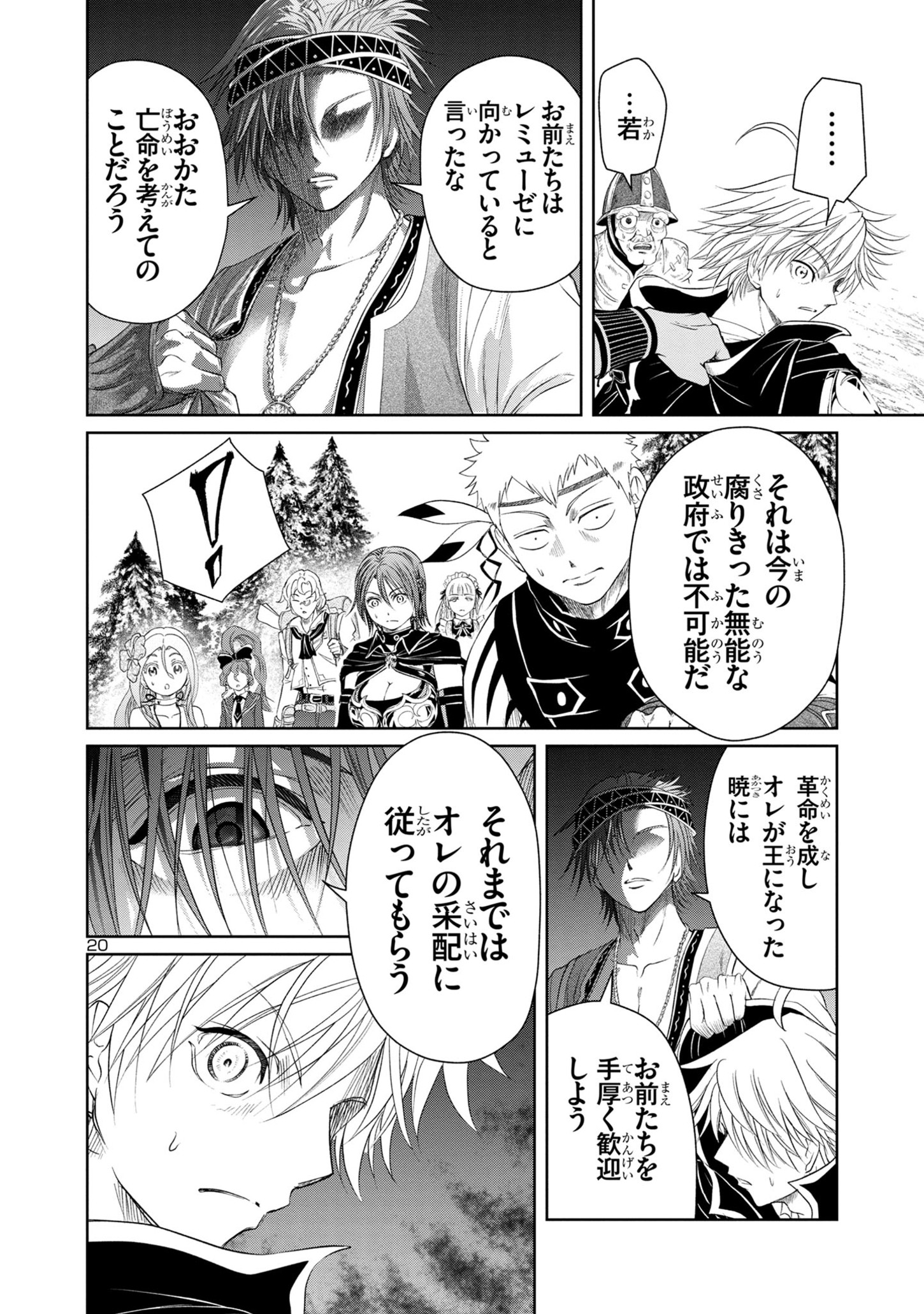 Page 20