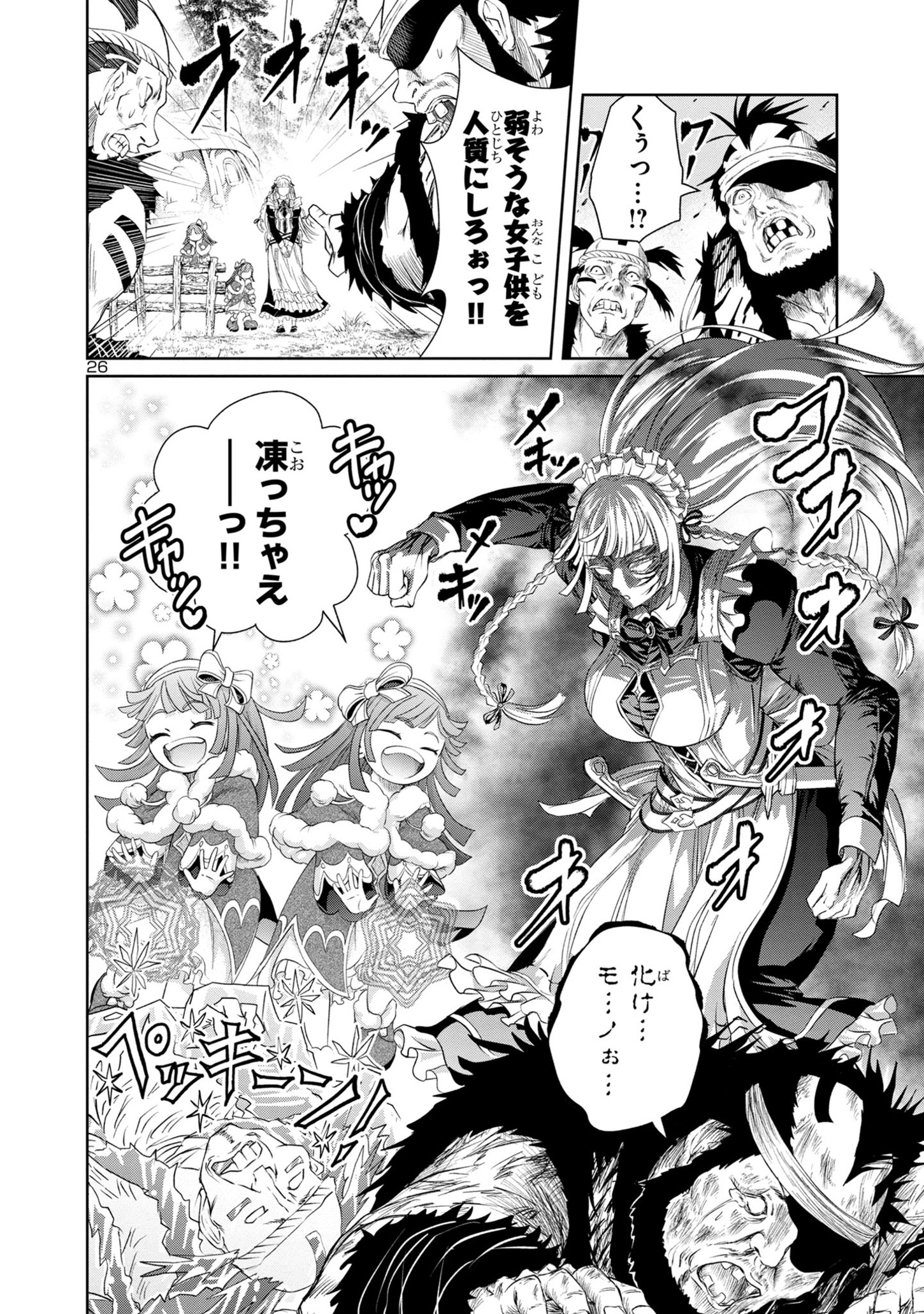 Page 26
