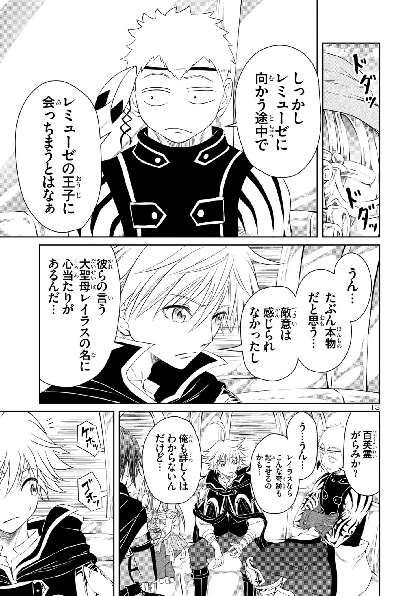 Page 13