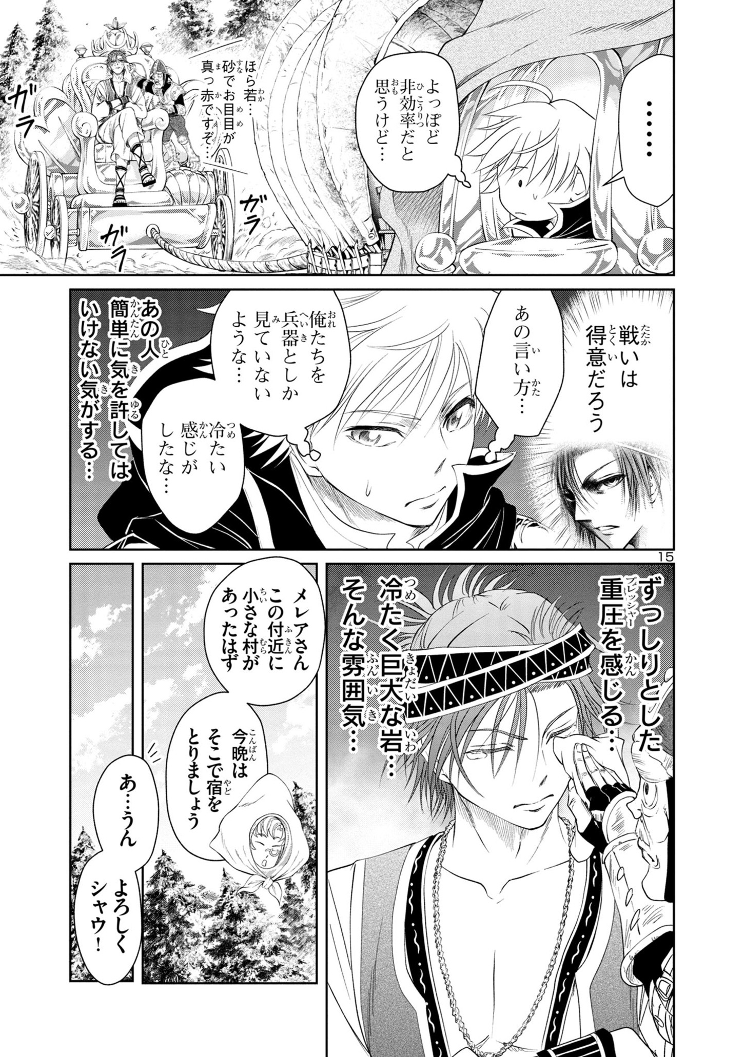 Page 15