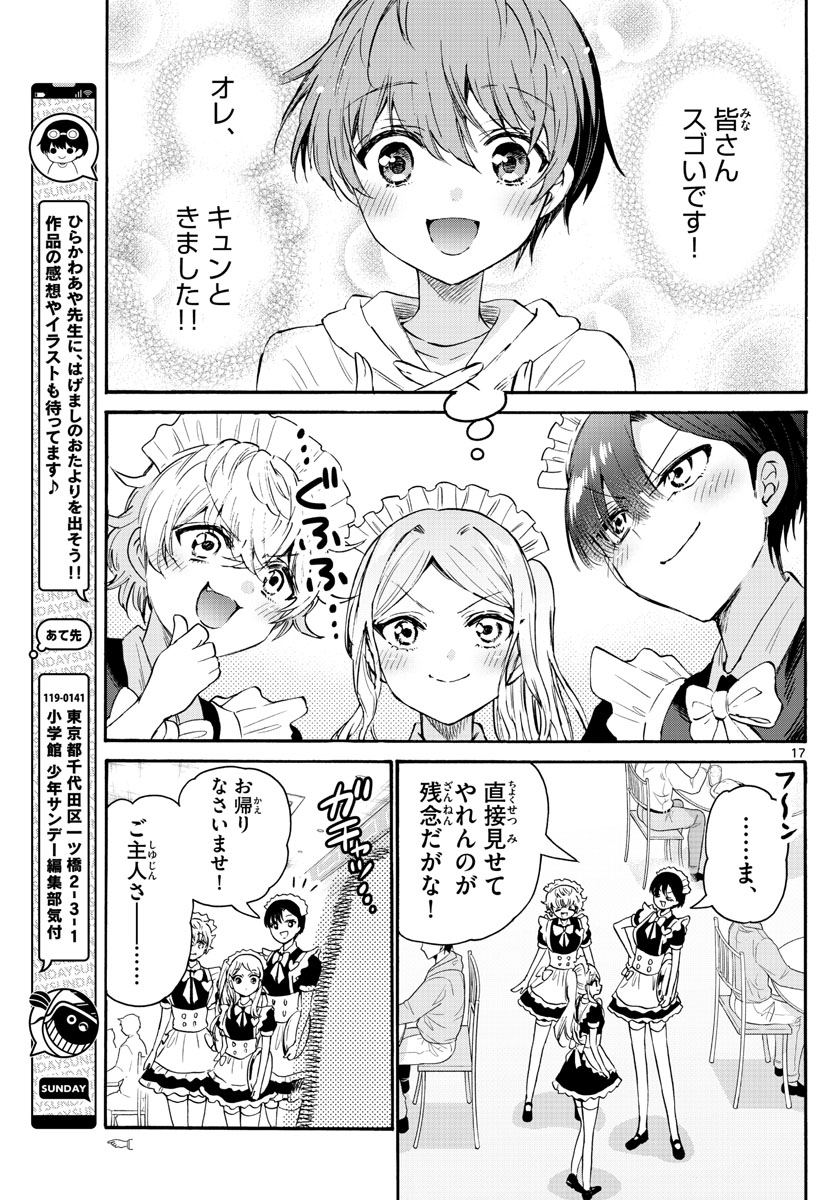 Page 17