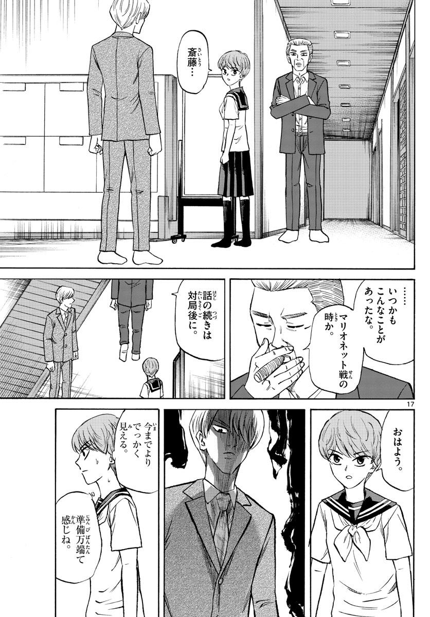 Page 17