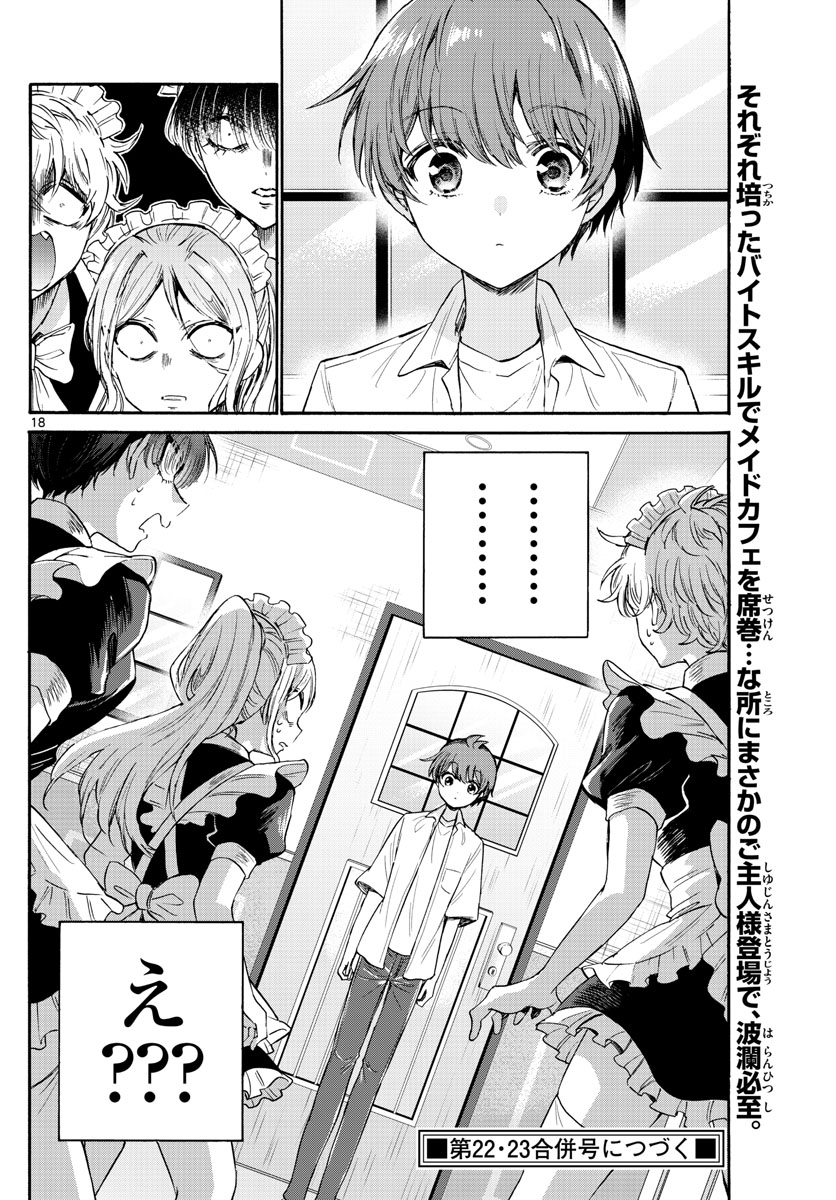 Page 18