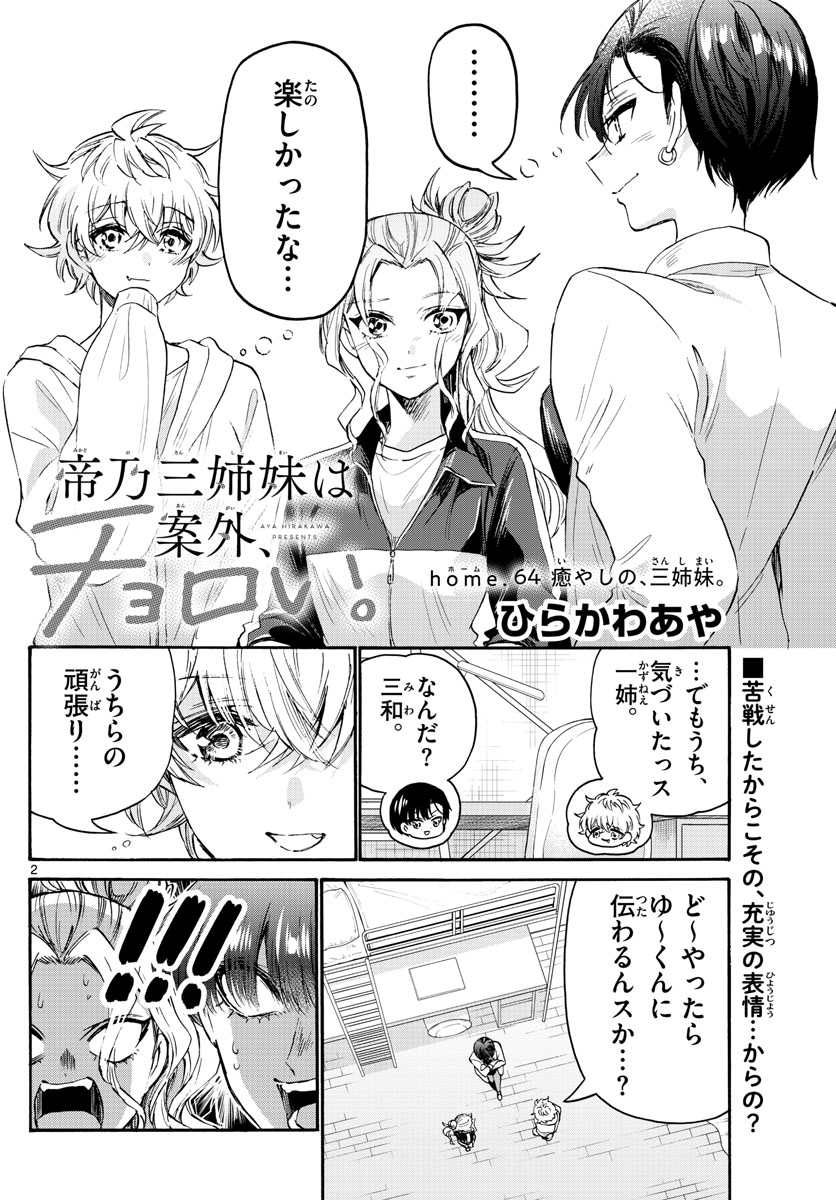 Page 2