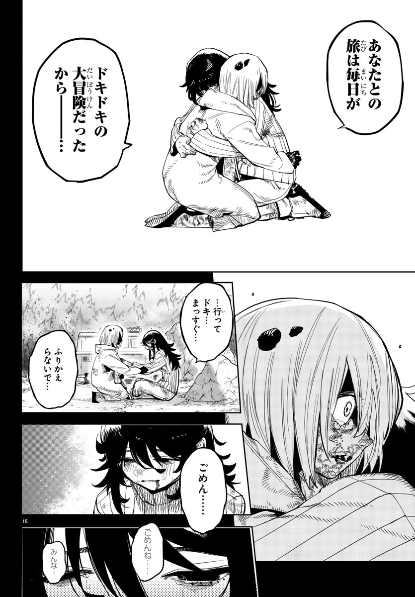 Page 16