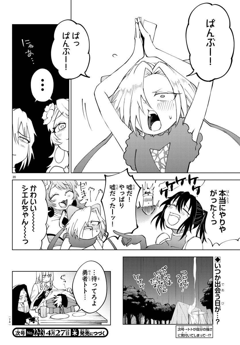 Page 20