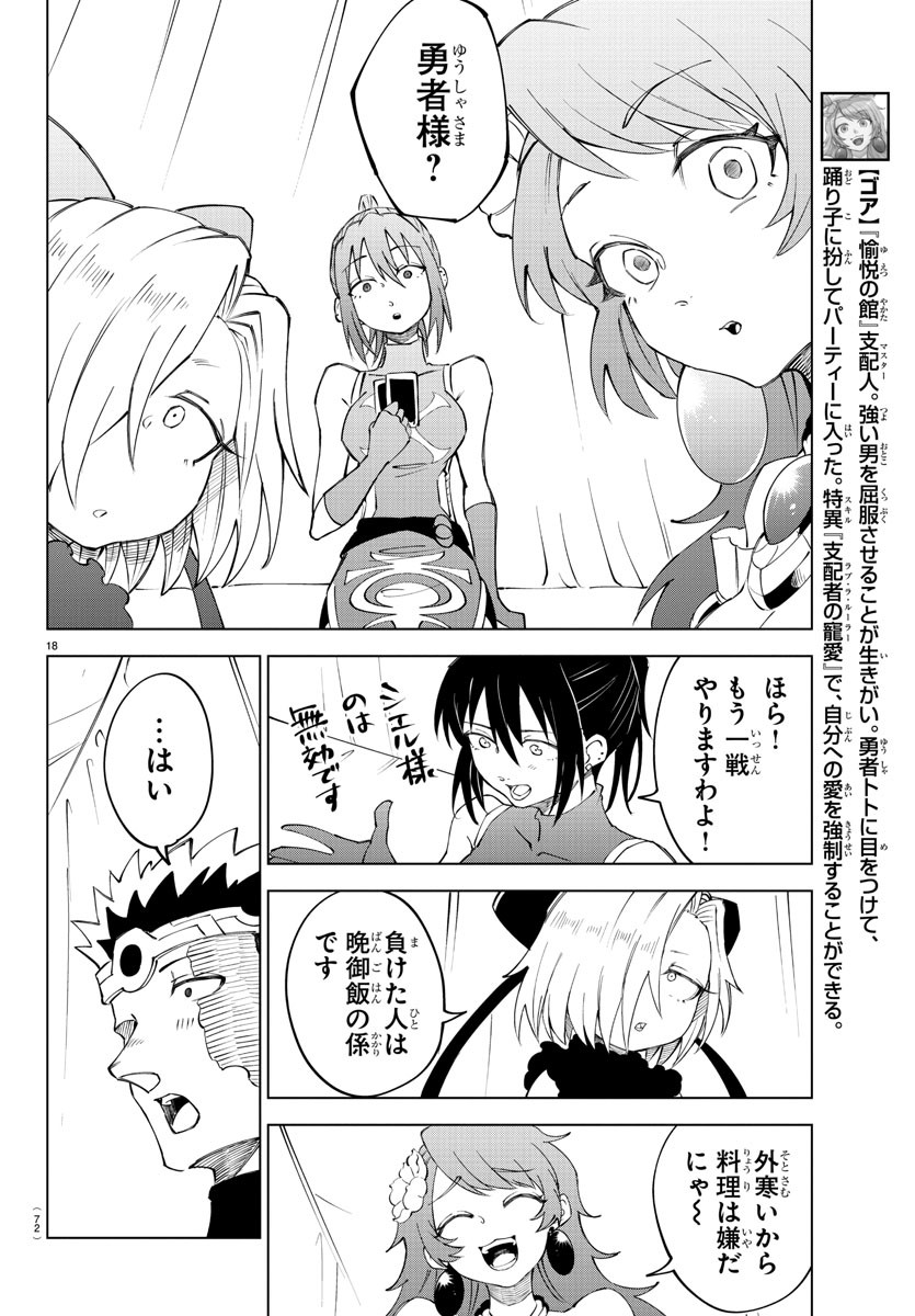 Page 18