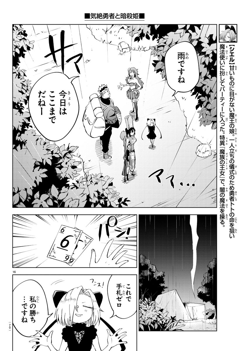 Page 16