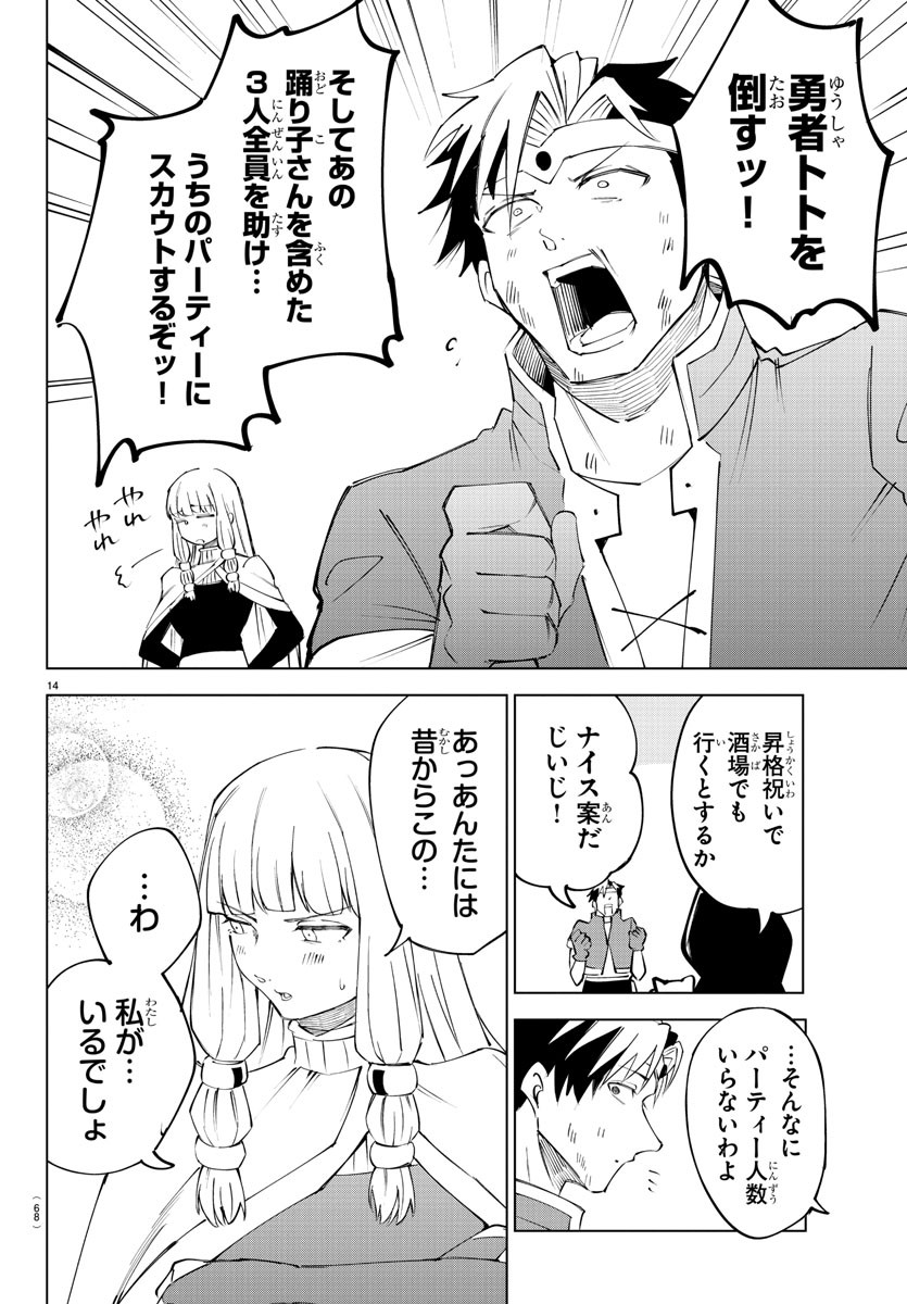 Page 14
