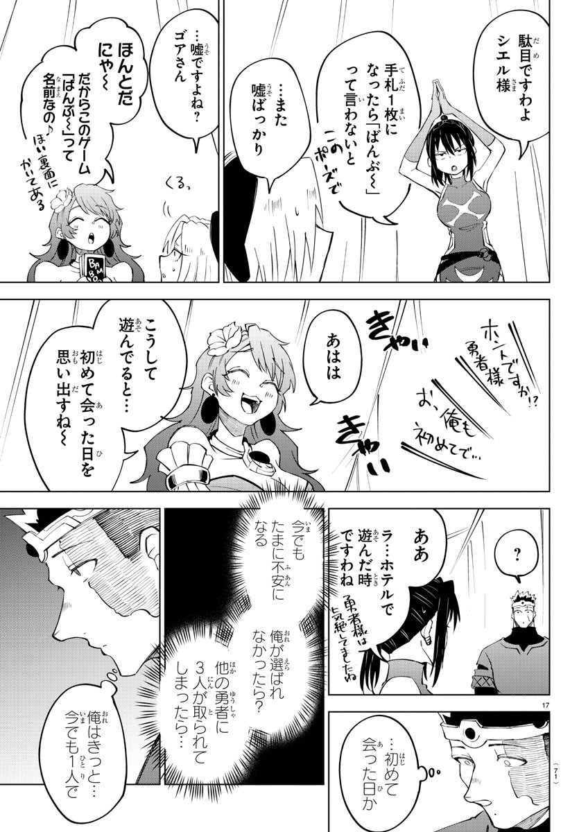 Page 17