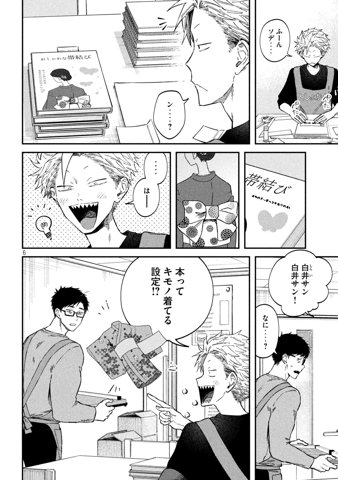 Page 6