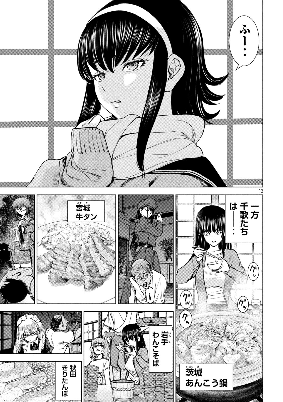 Page 13