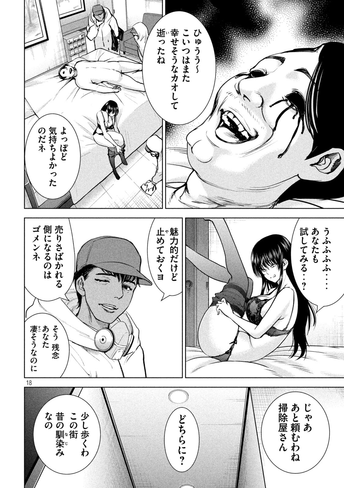 Page 18