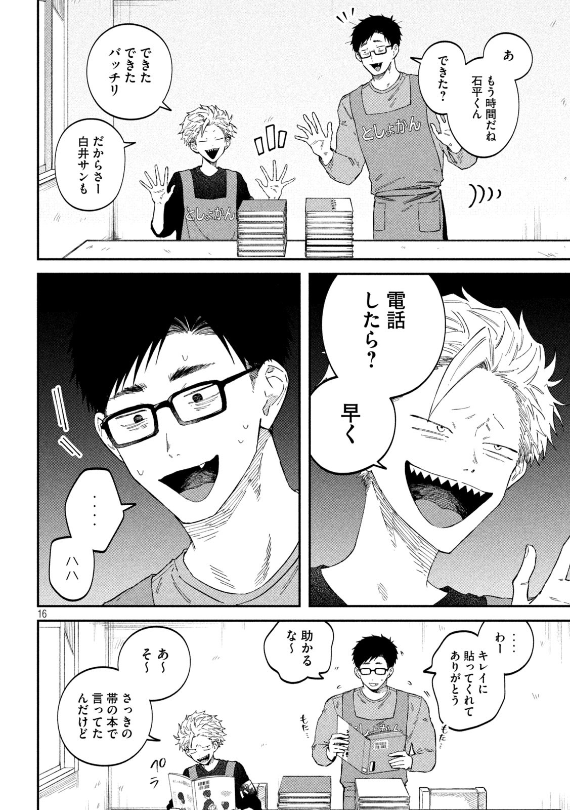 Page 16