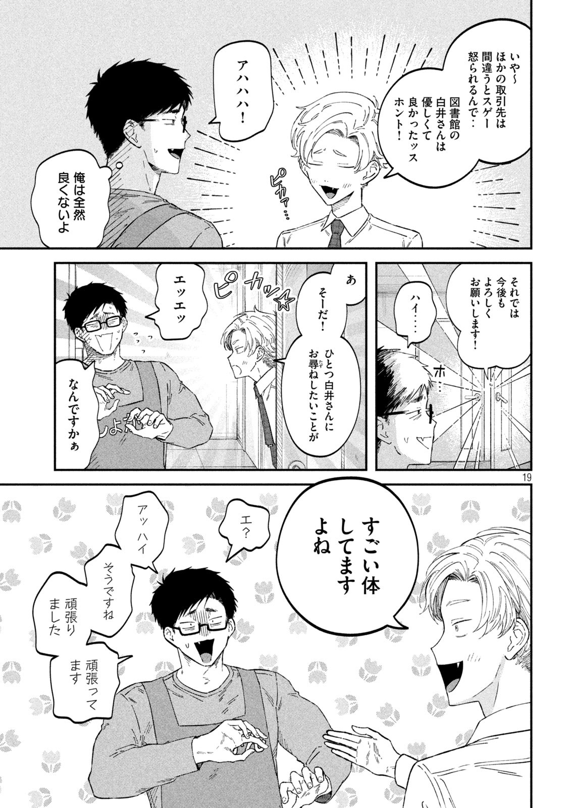 Page 19