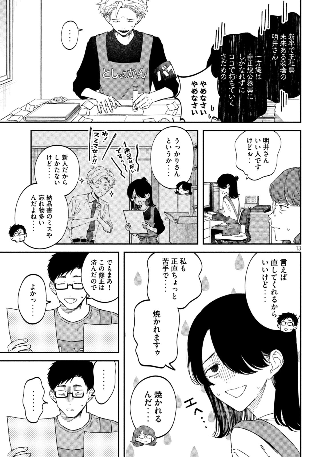 Page 13