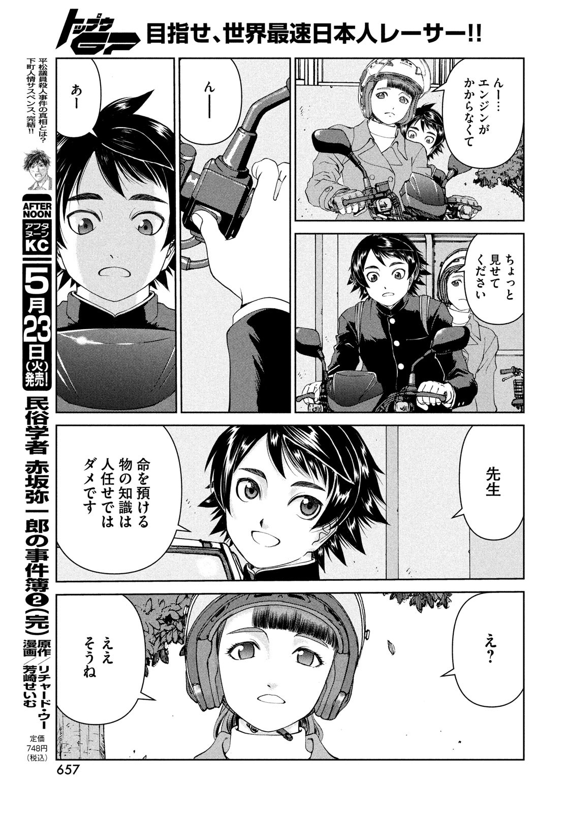 Page 23