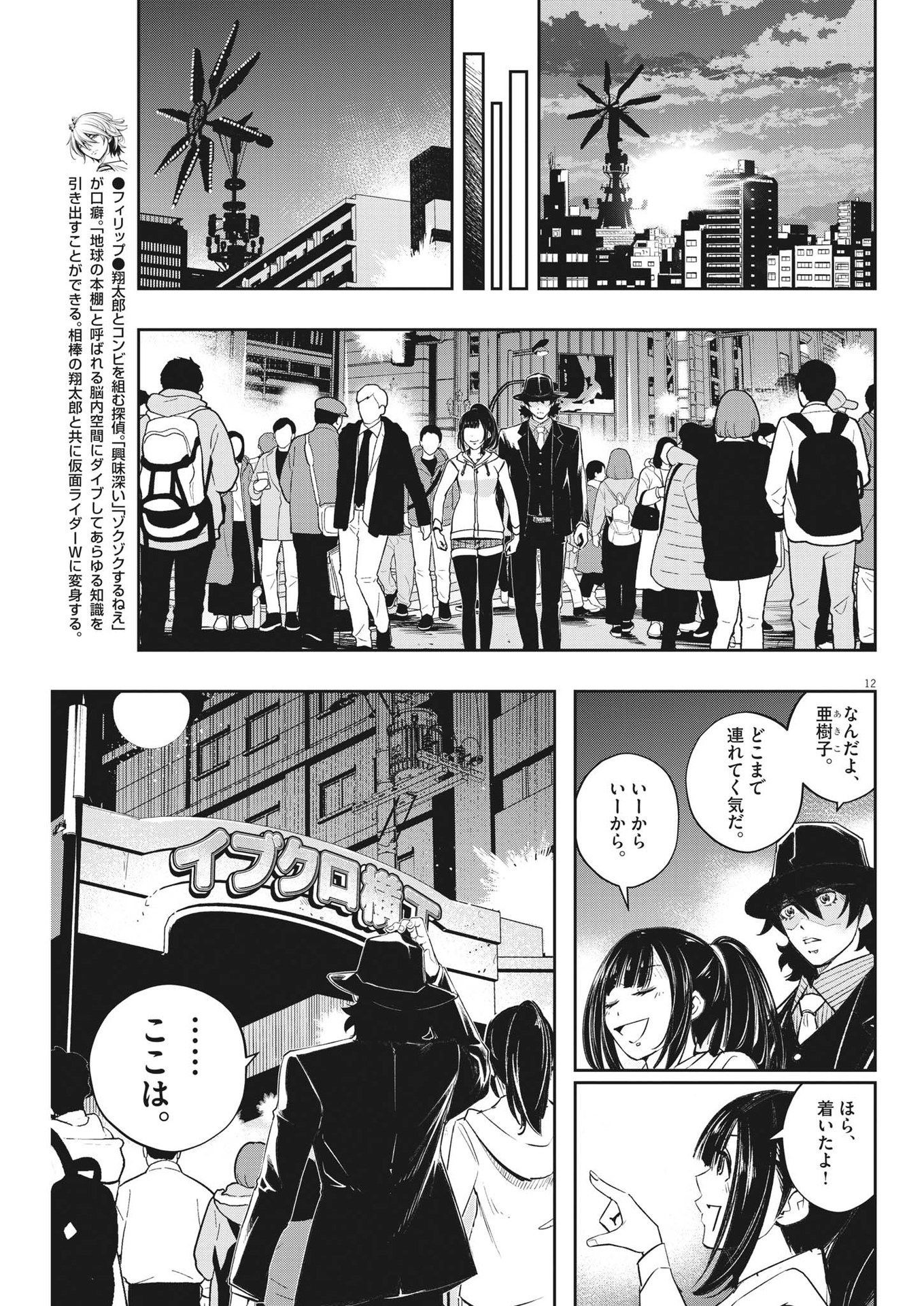 Page 12