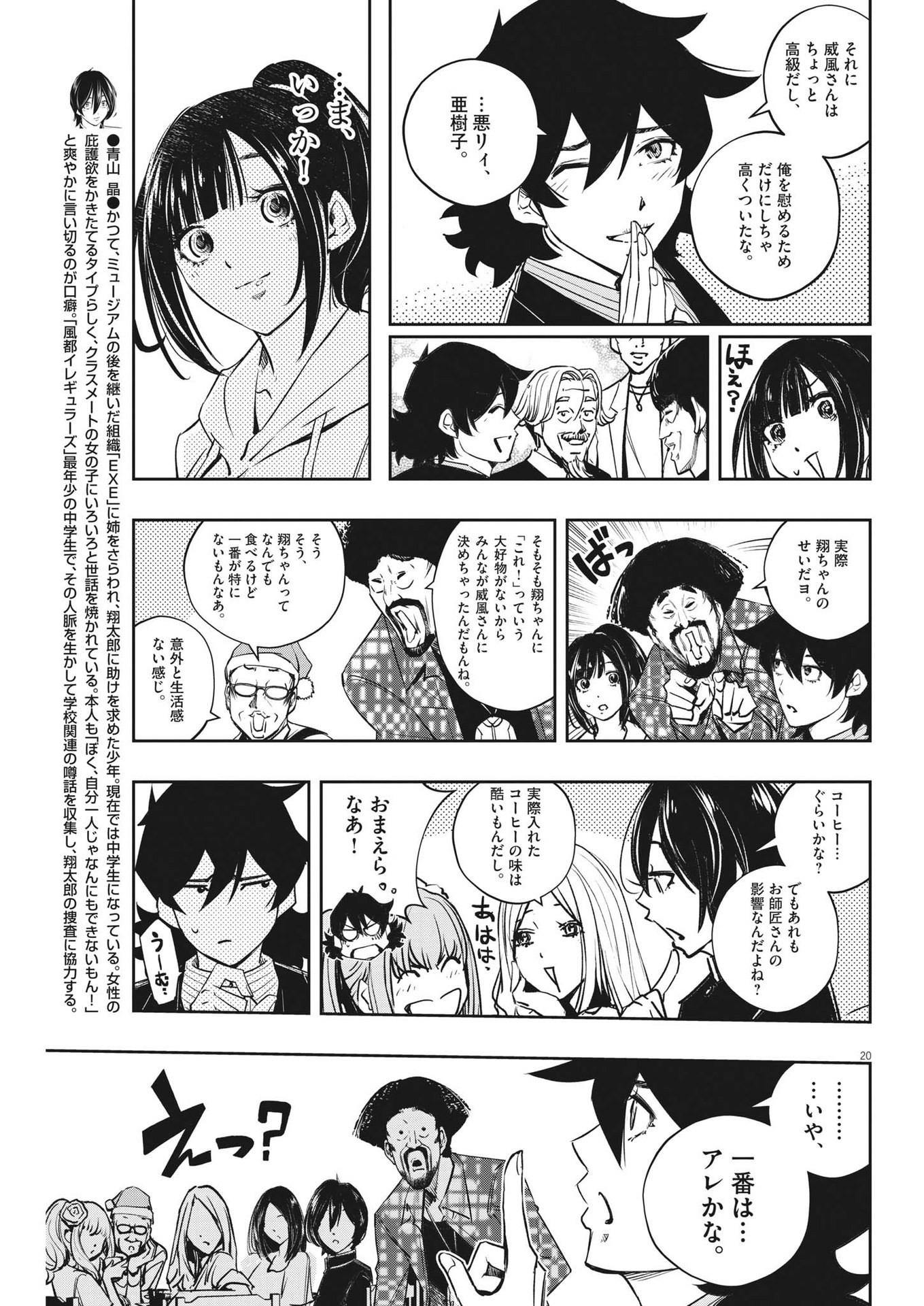 Page 20