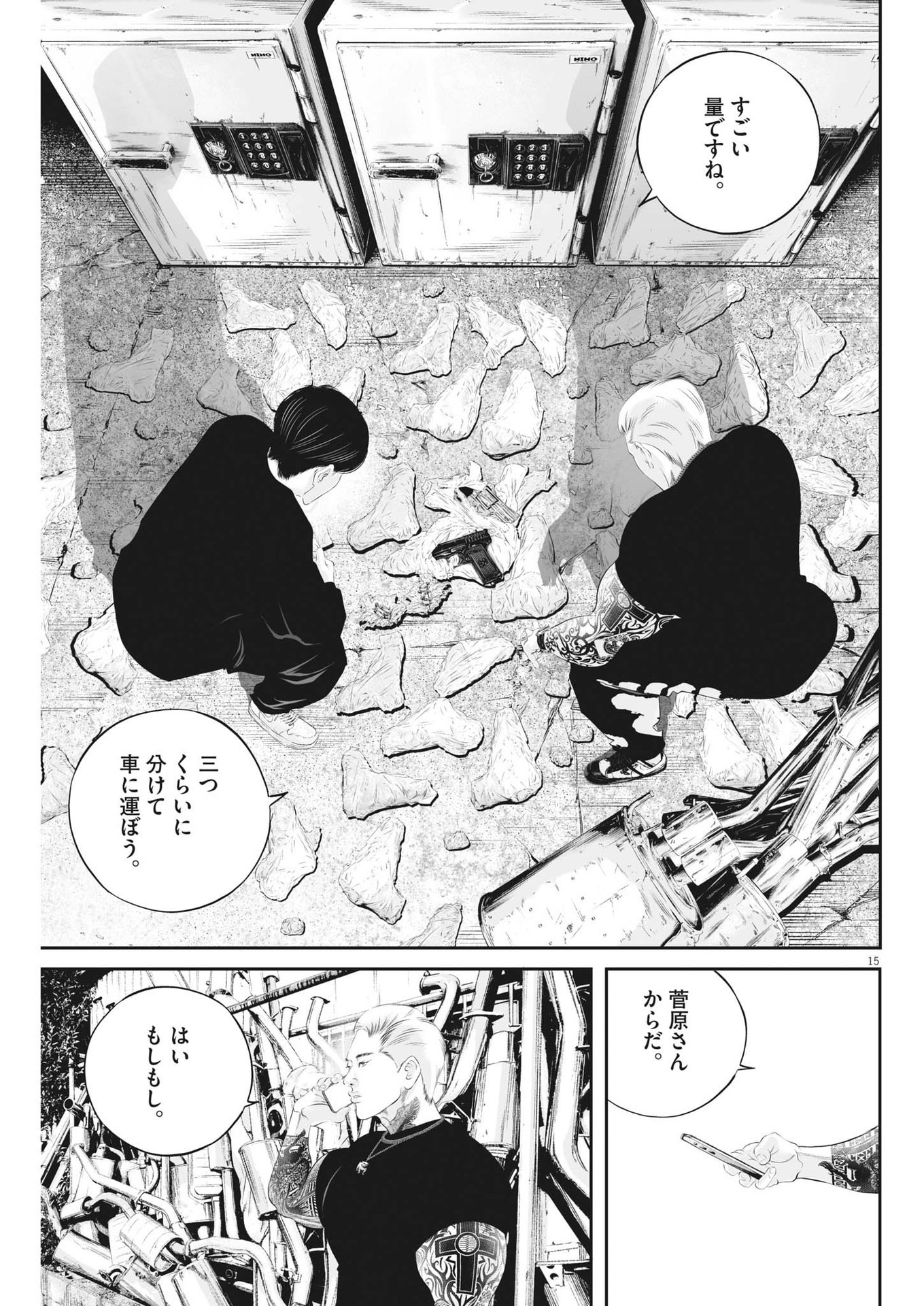 Page 15