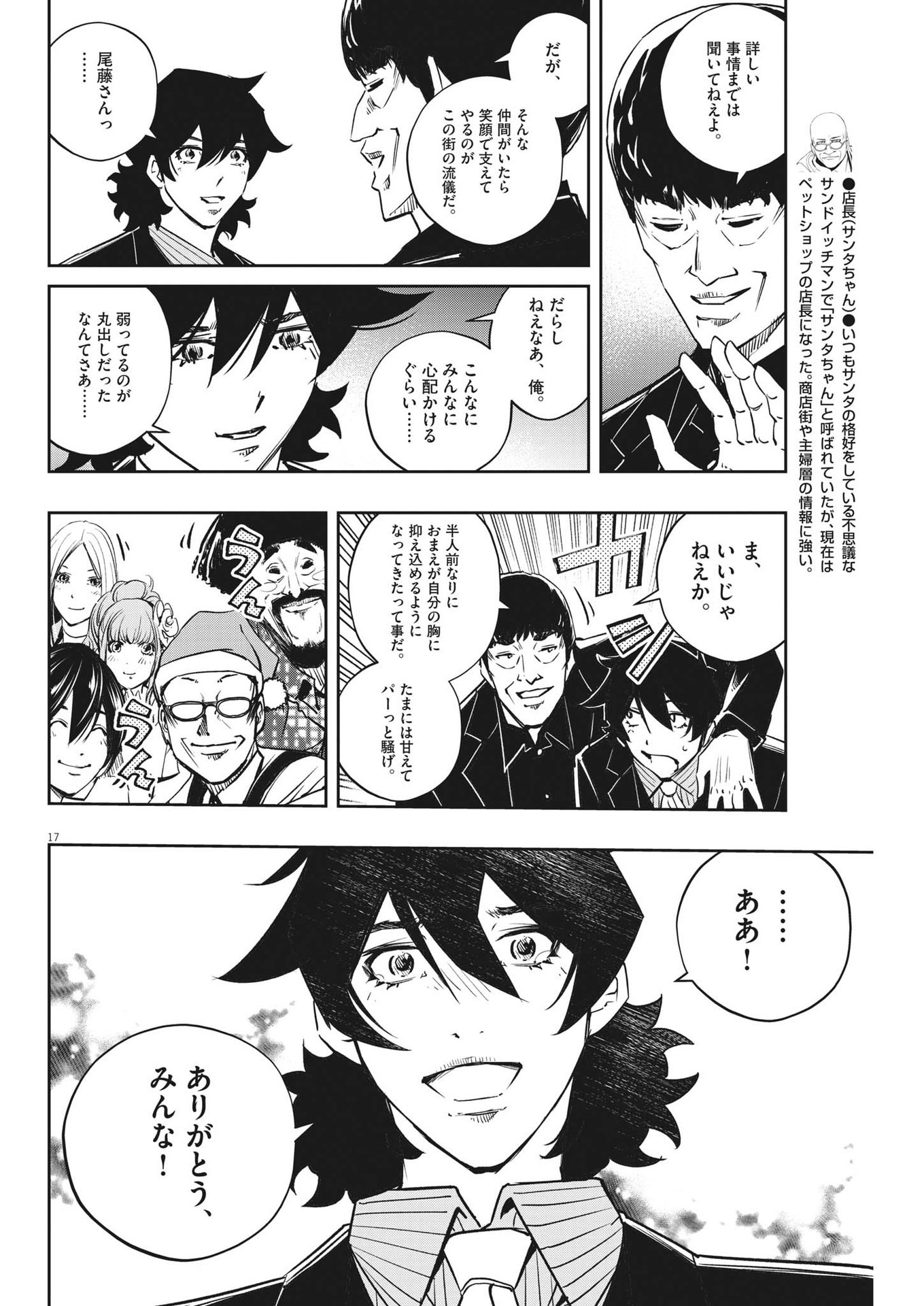 Page 17