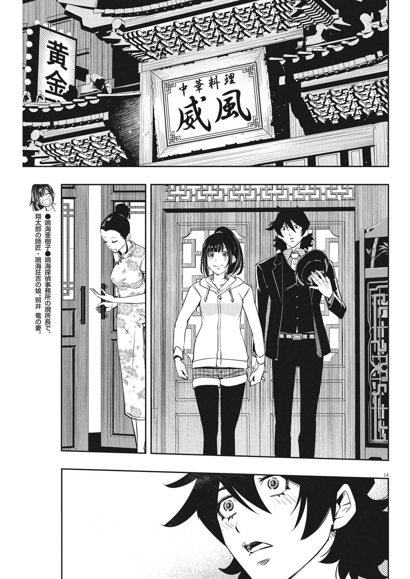 Page 14