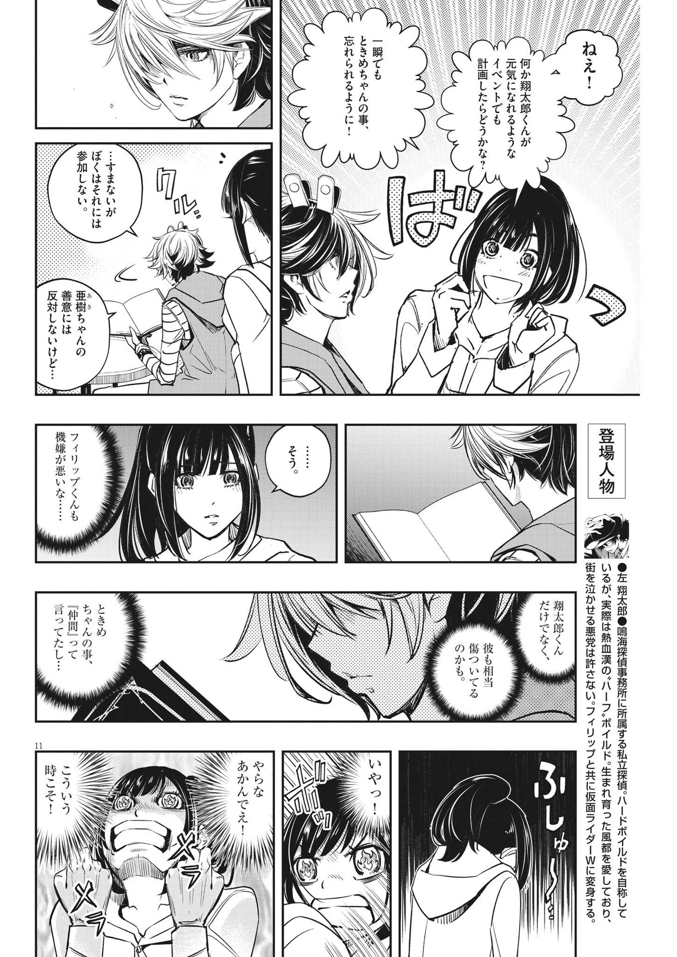 Page 11