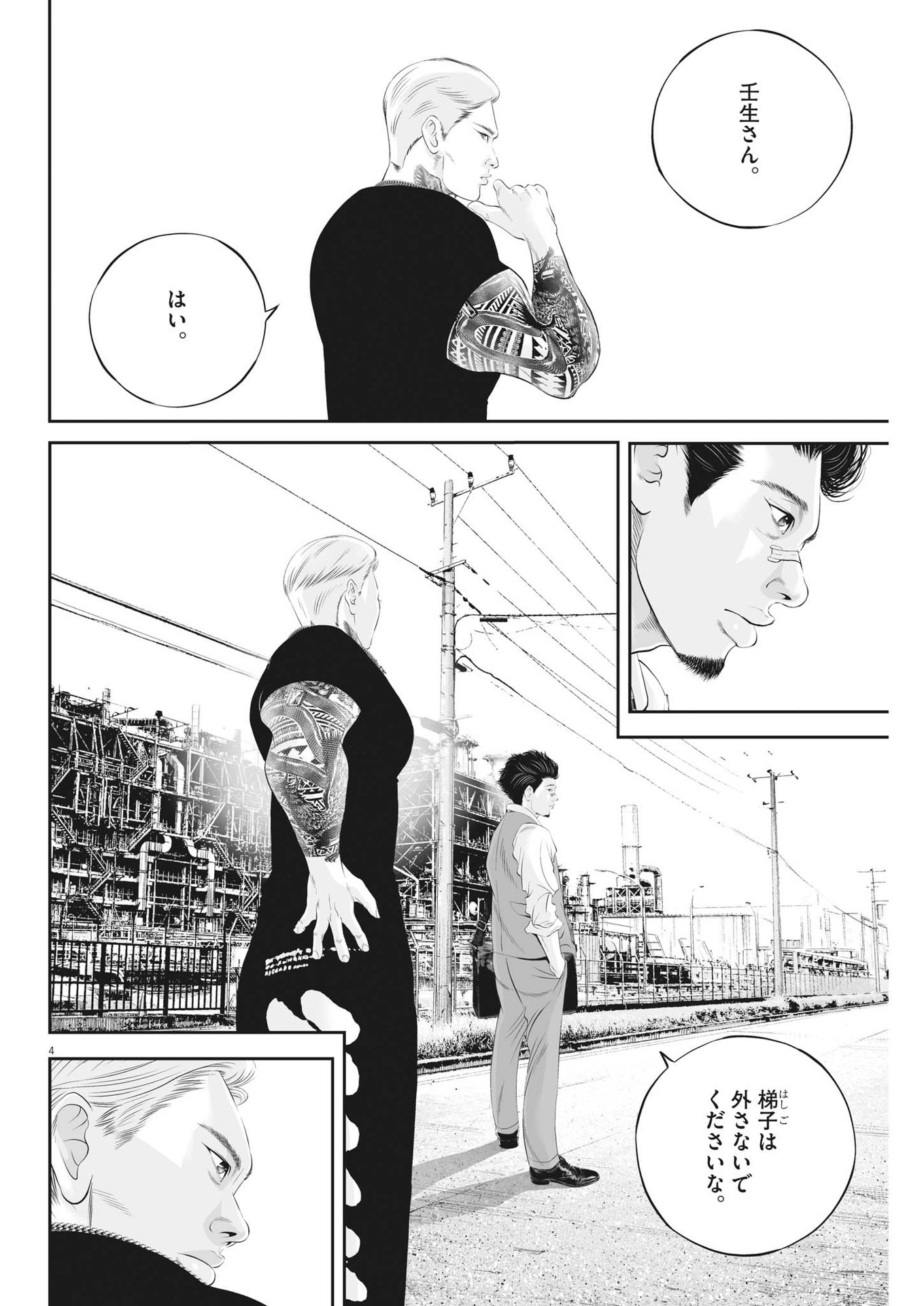 Page 4