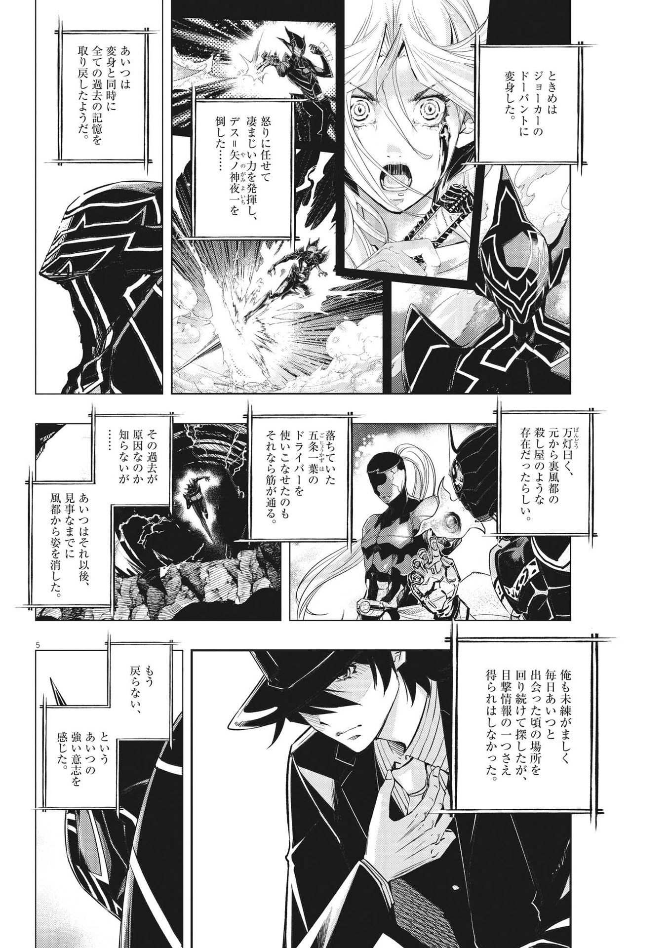 Page 5