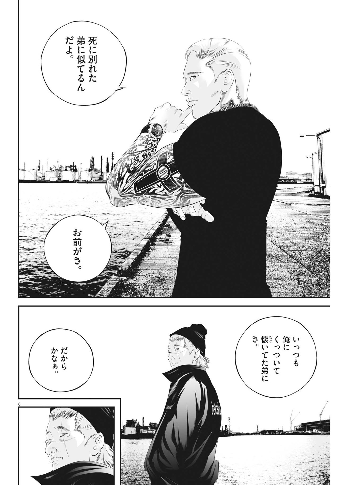 Page 6