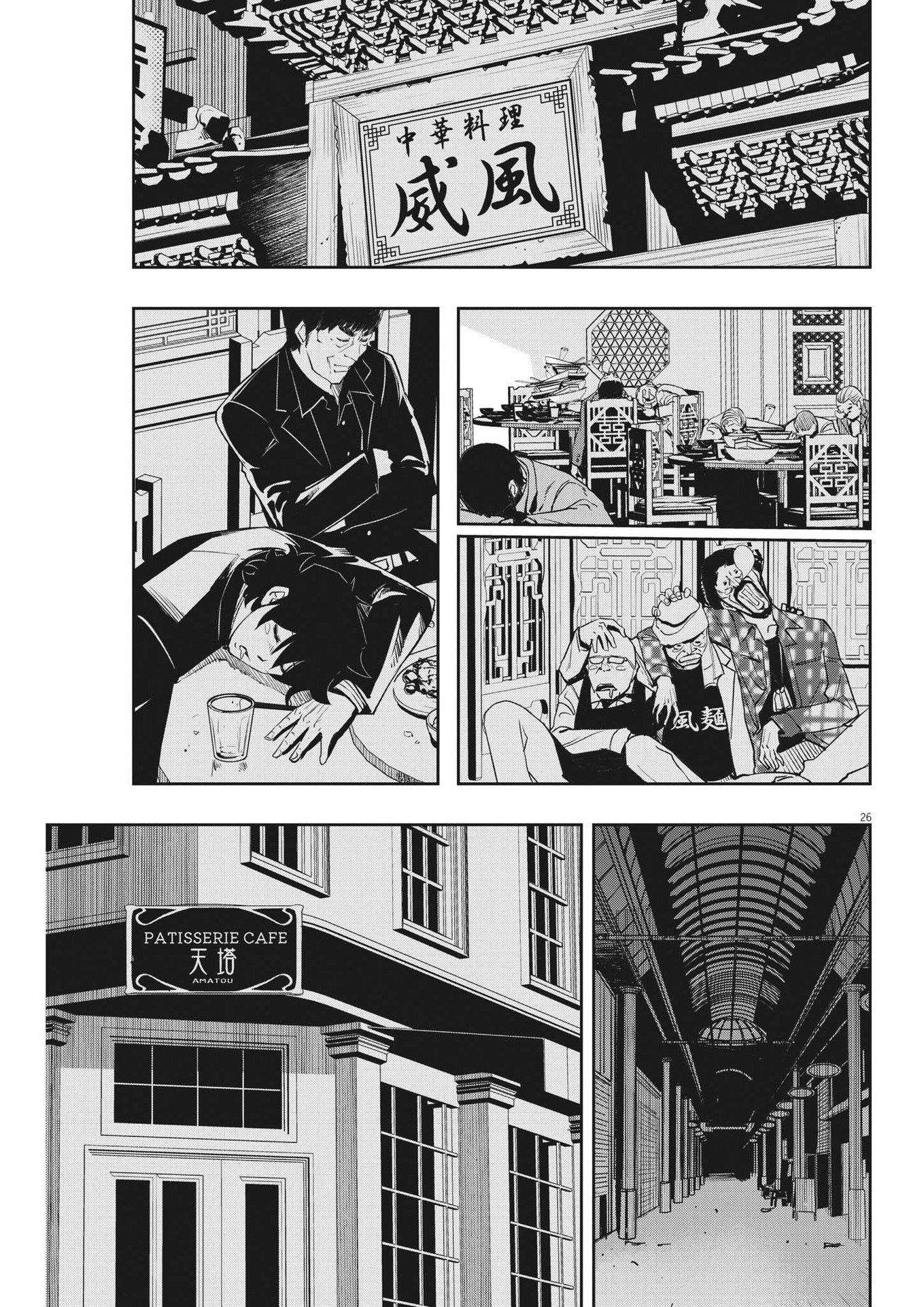 Page 26