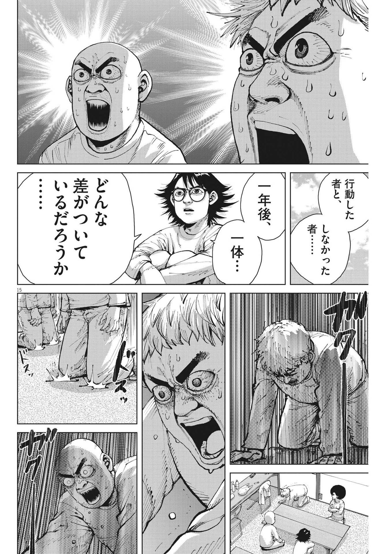 Page 15