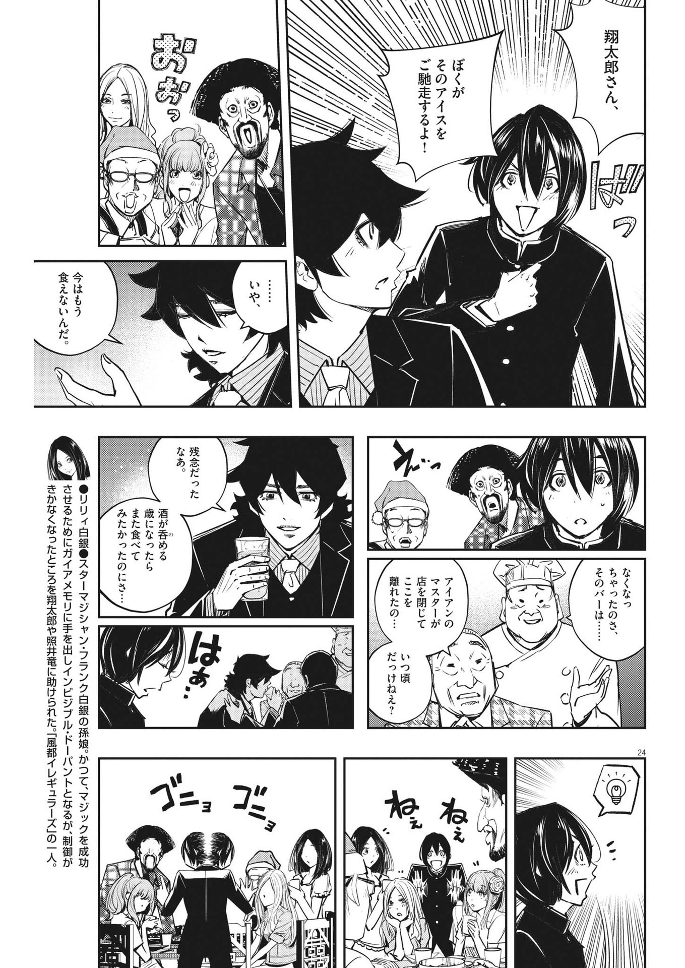 Page 24