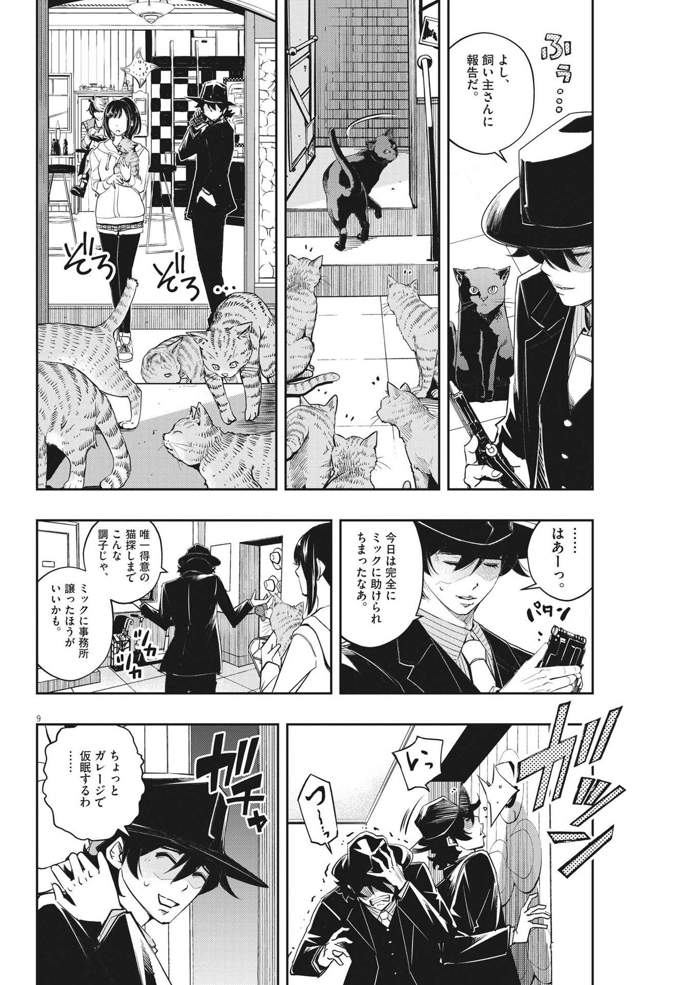 Page 9