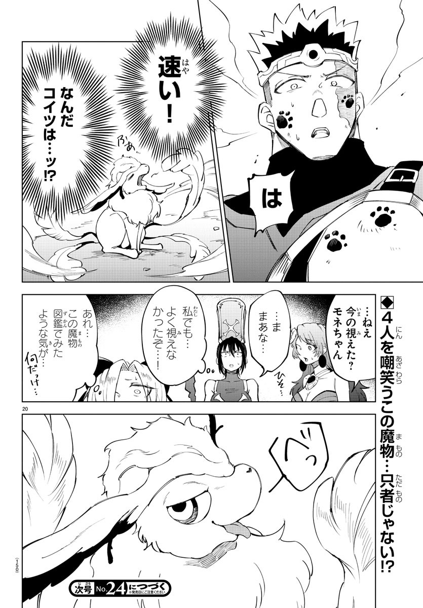 Page 20