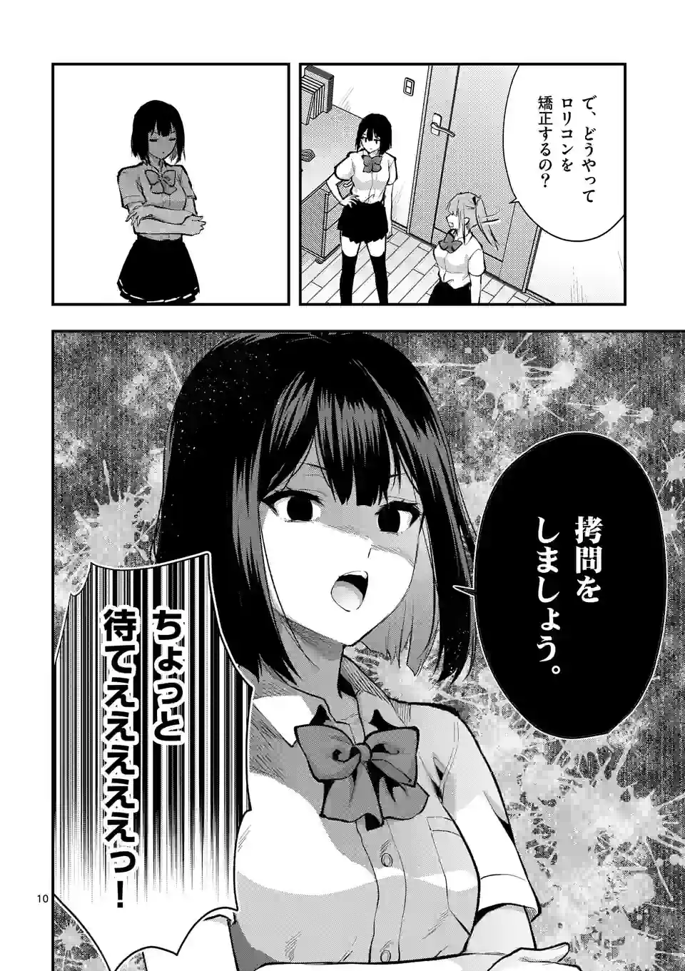 Page 10