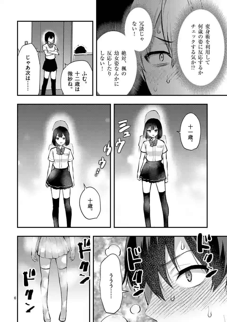 Page 6