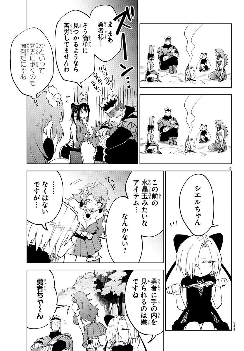 Page 13