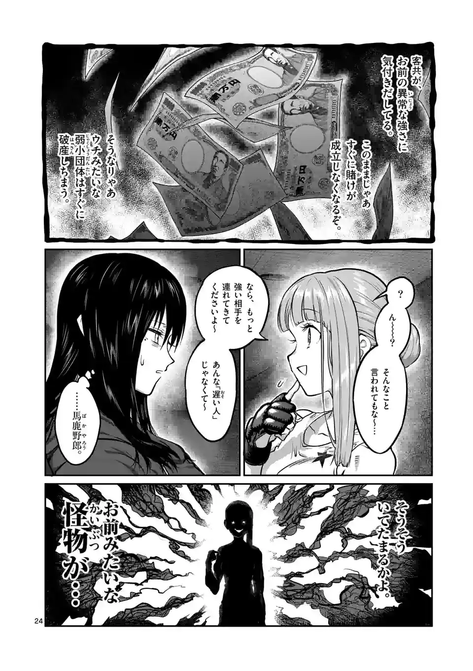 Page 24