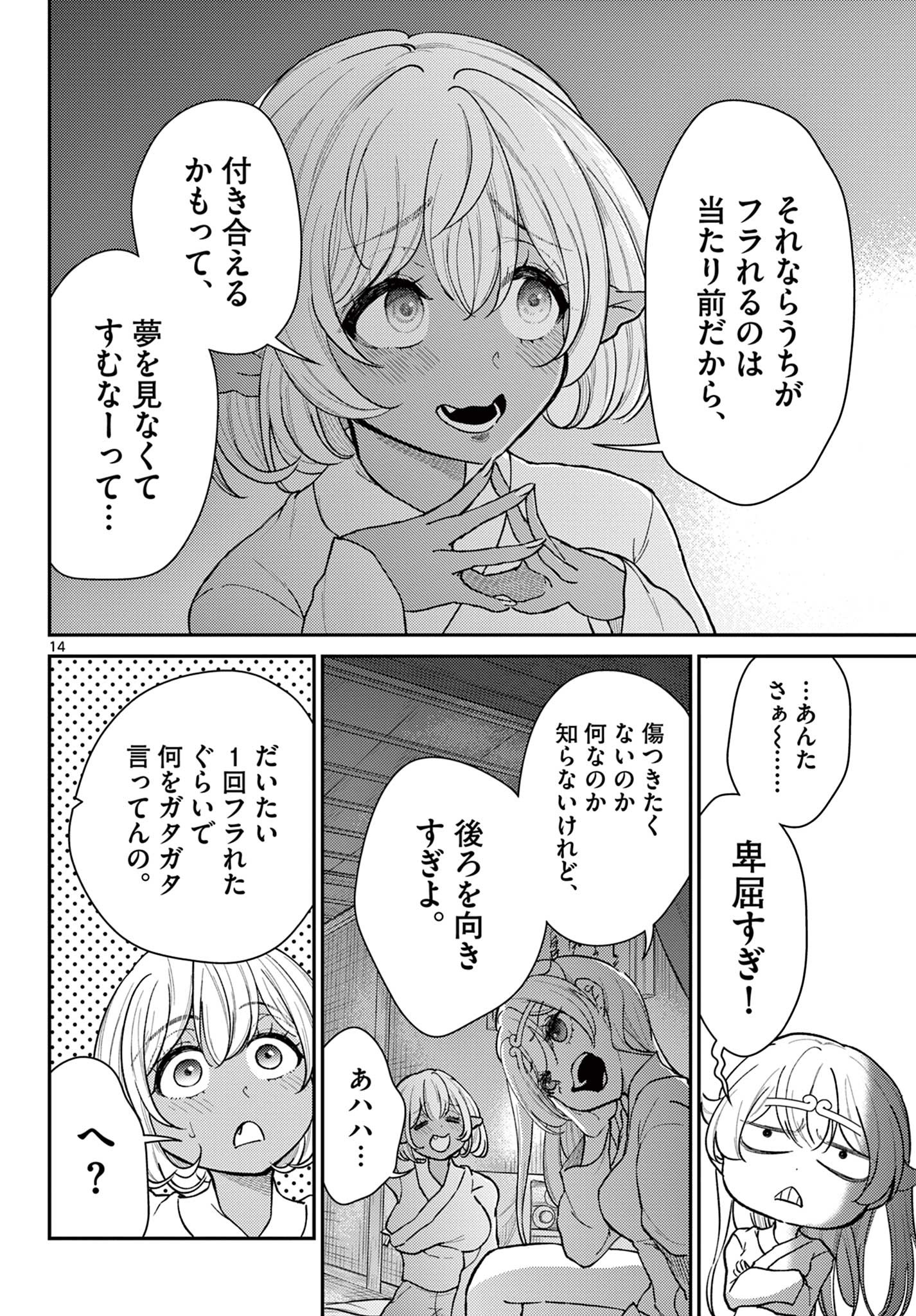 Page 14