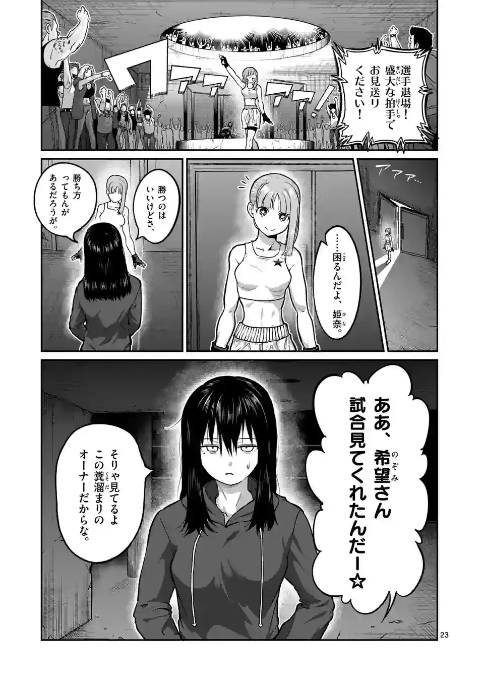 Page 23