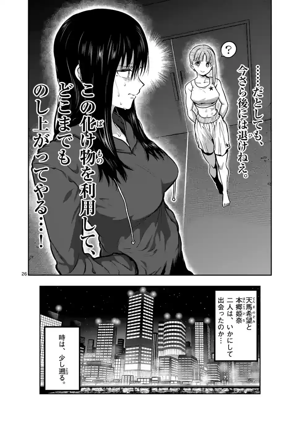 Page 26