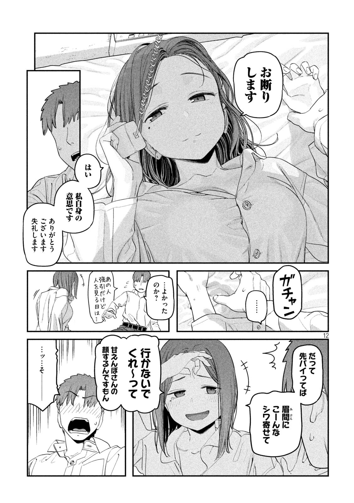 Page 12