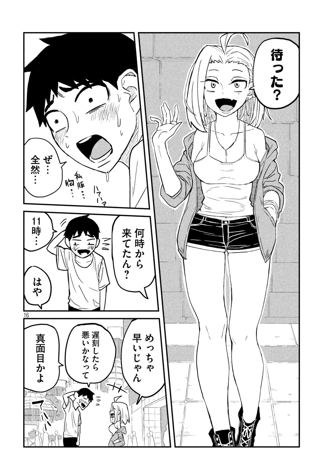 Page 16