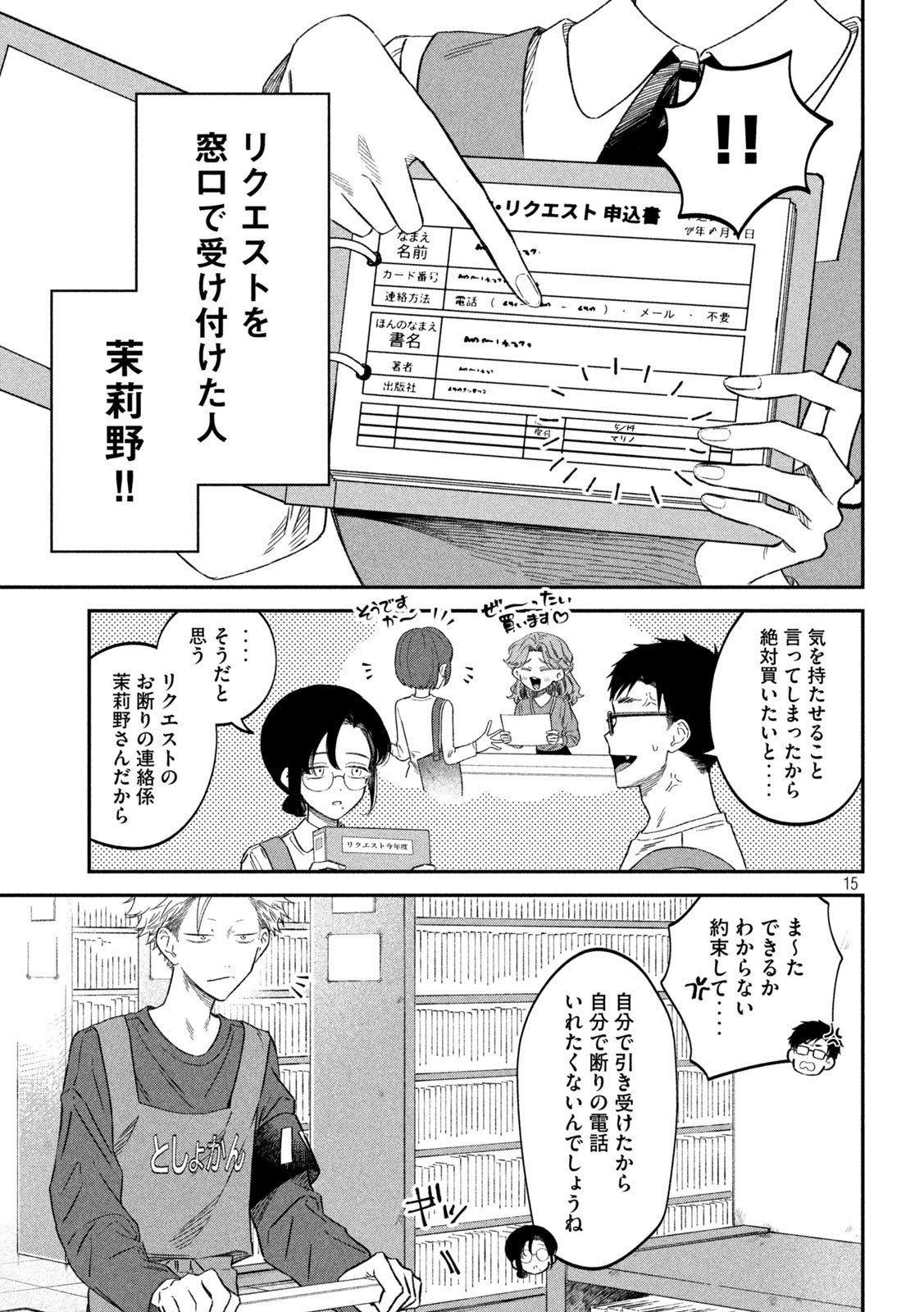 Page 15