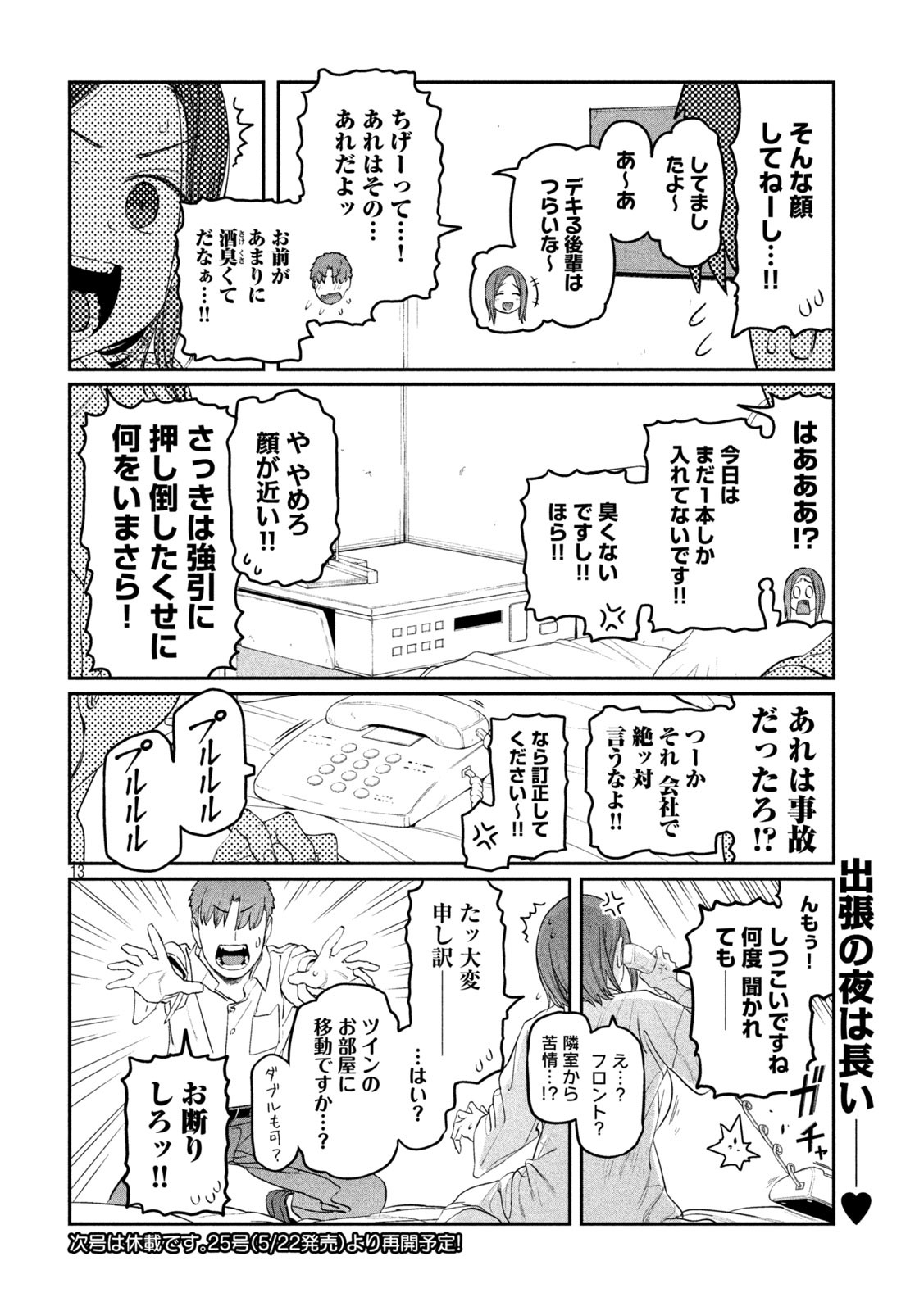 Page 13