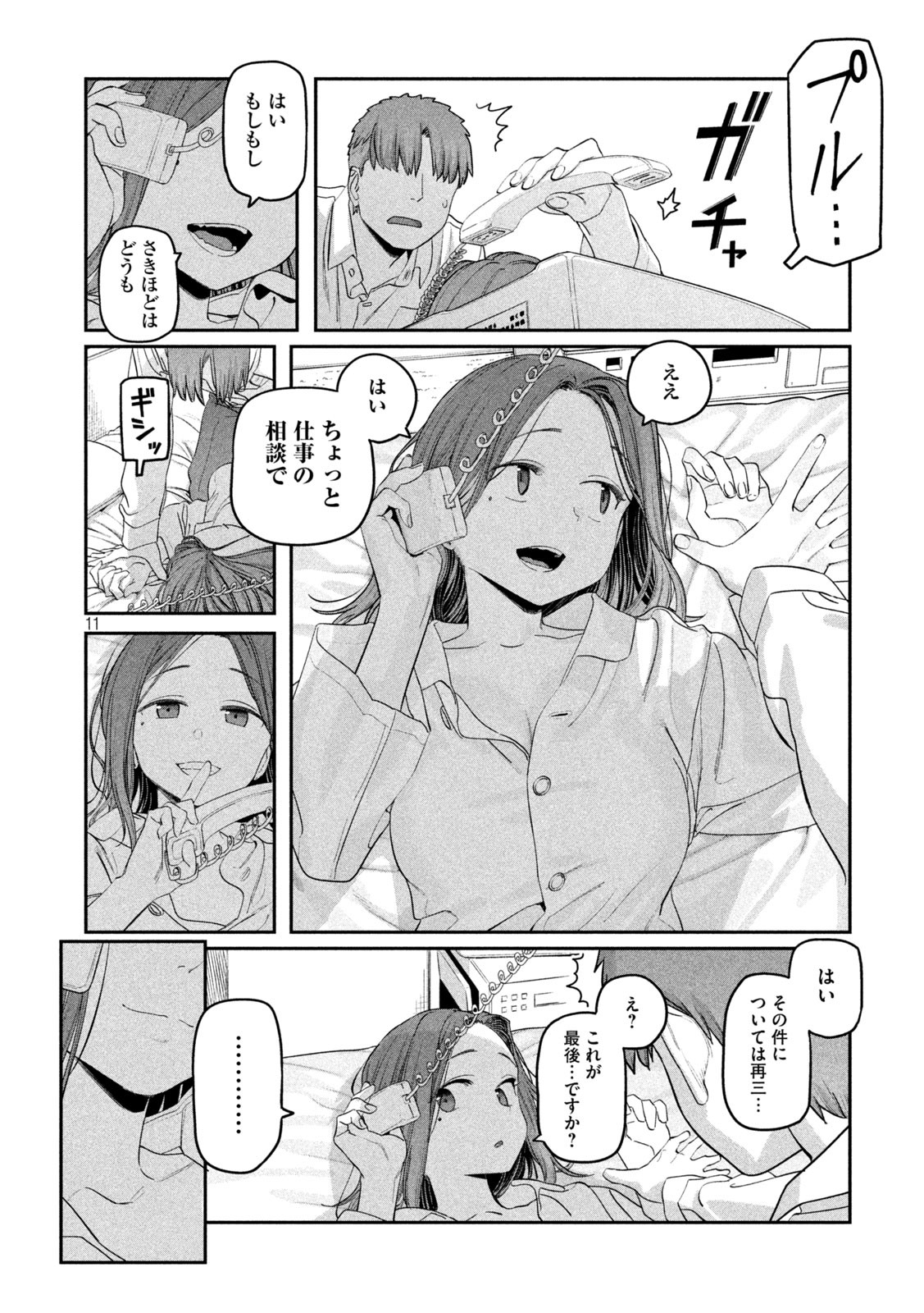 Page 11