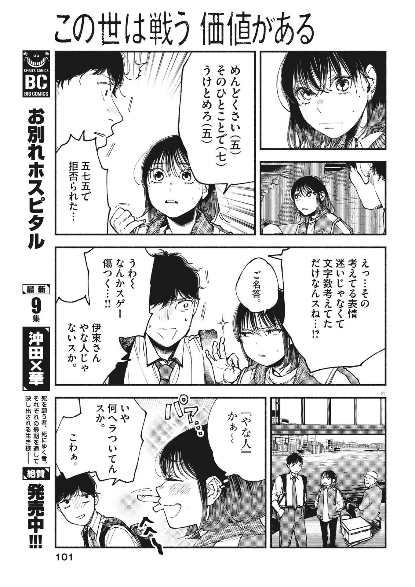 Page 21