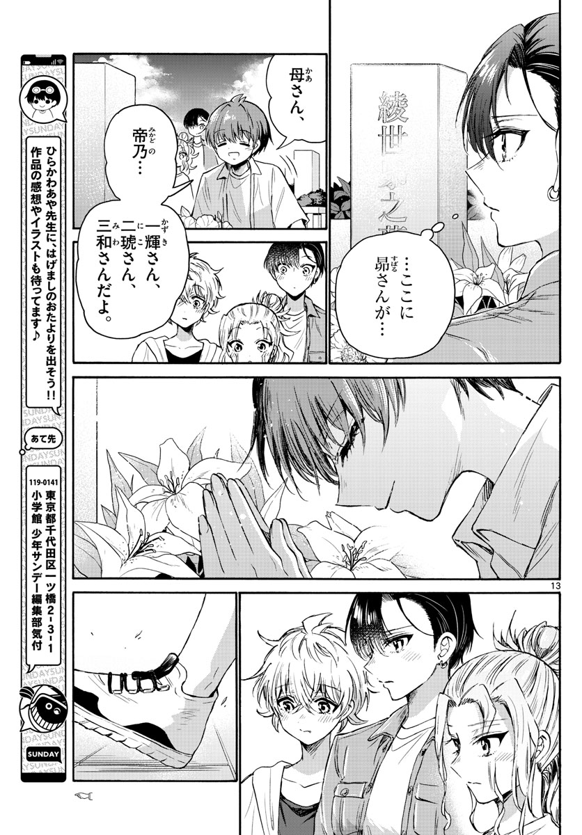 Page 13