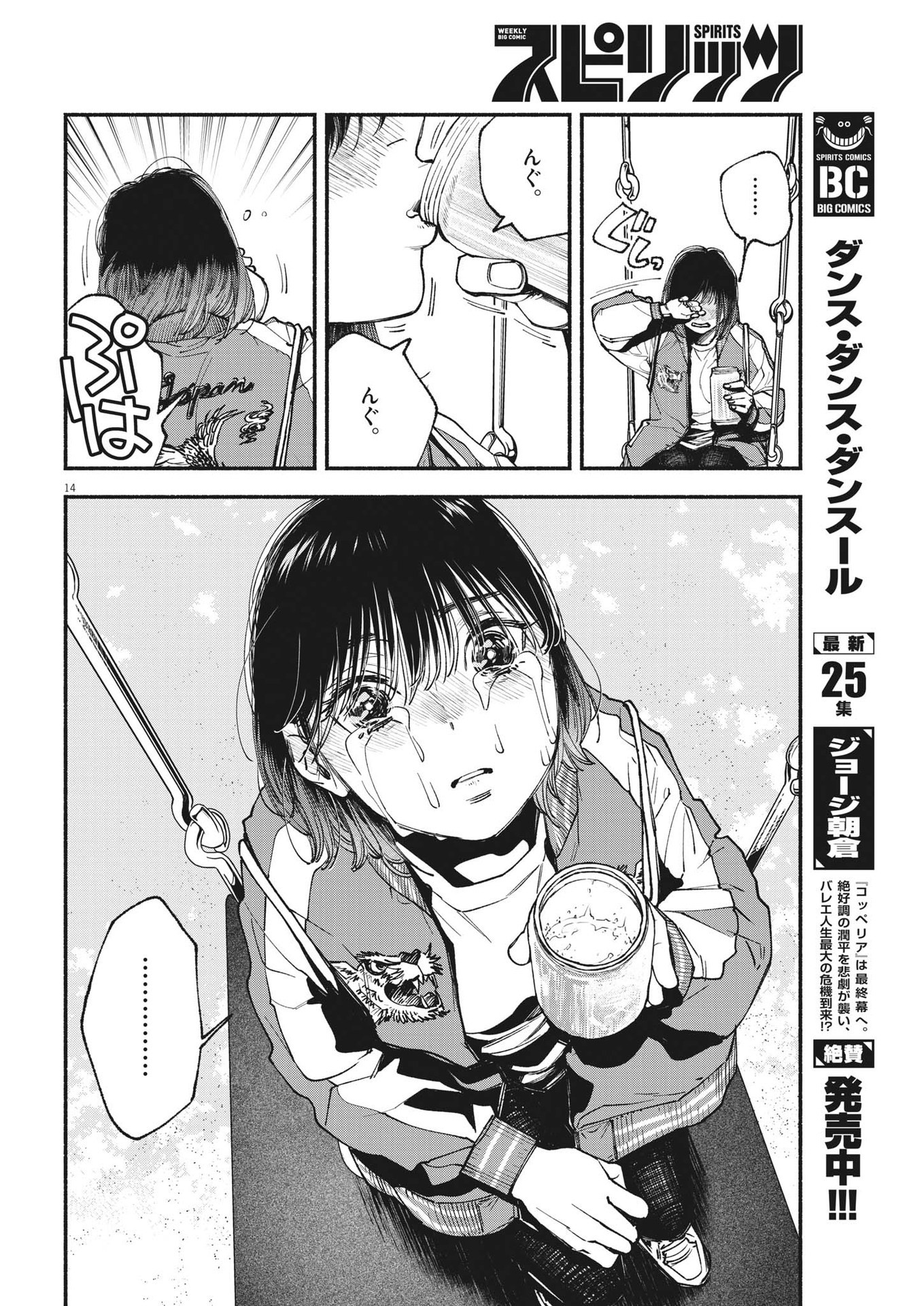 Page 14